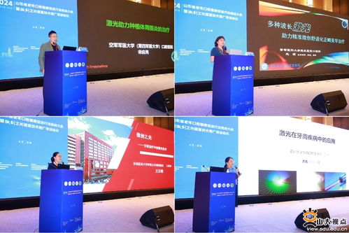 山大口腔承辦微創之光適宜技術推廣培訓會議 助推口腔醫學技術進步