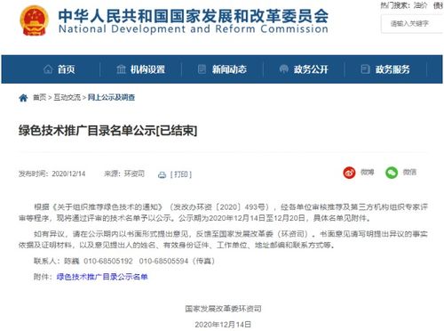 重磅 9項(xiàng)光伏及電力技術(shù)入選國(guó)家發(fā)改委綠色技術(shù)推廣目錄名單