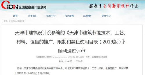 空氣能熱泵技術(shù)引領(lǐng)綠色變革 2019年天津市建筑節(jié)能推廣目錄深度解讀